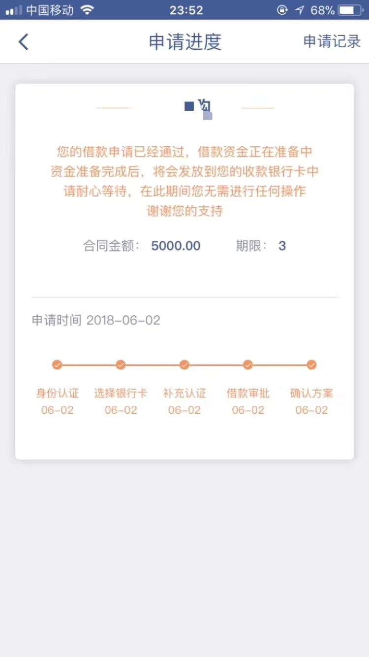 云科贷！老规矩！一包中华！就上天！拒绝的原因我给你分析一下！主要是链接

50 / 作者:A盛成金融GSIU / 