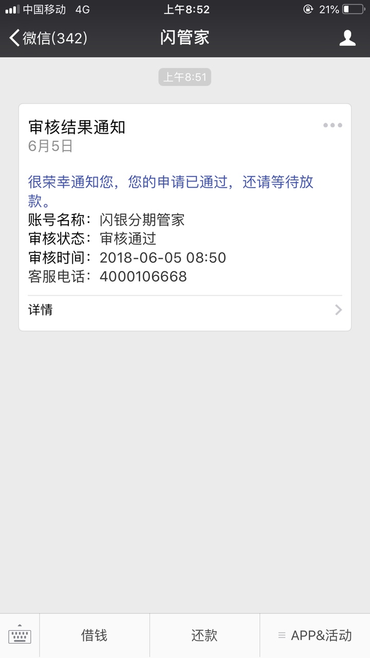 10000入账嫂子贷

33 / 作者:婷子Y / 