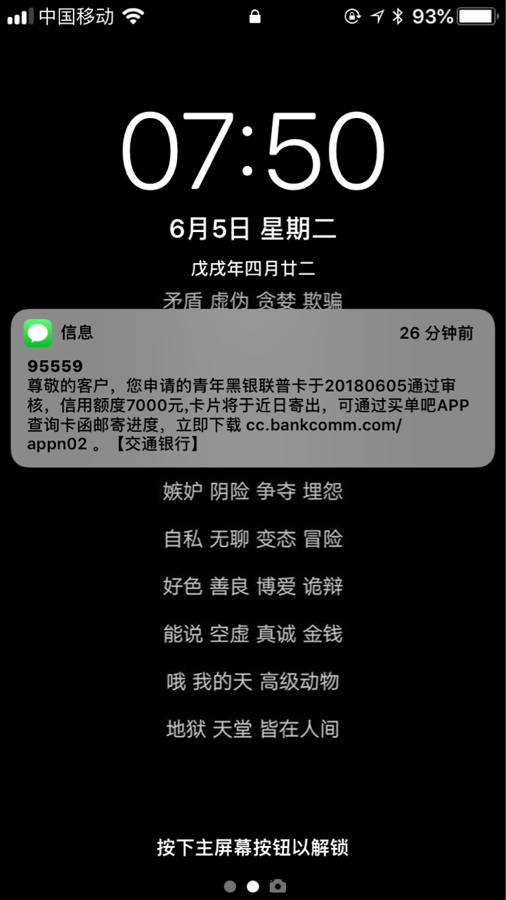 交通既然通过了？交通，光大我都成功了我去，我是3号凌晨1点跟风的，本来经过96 / 作者:稳如发工资1 / 