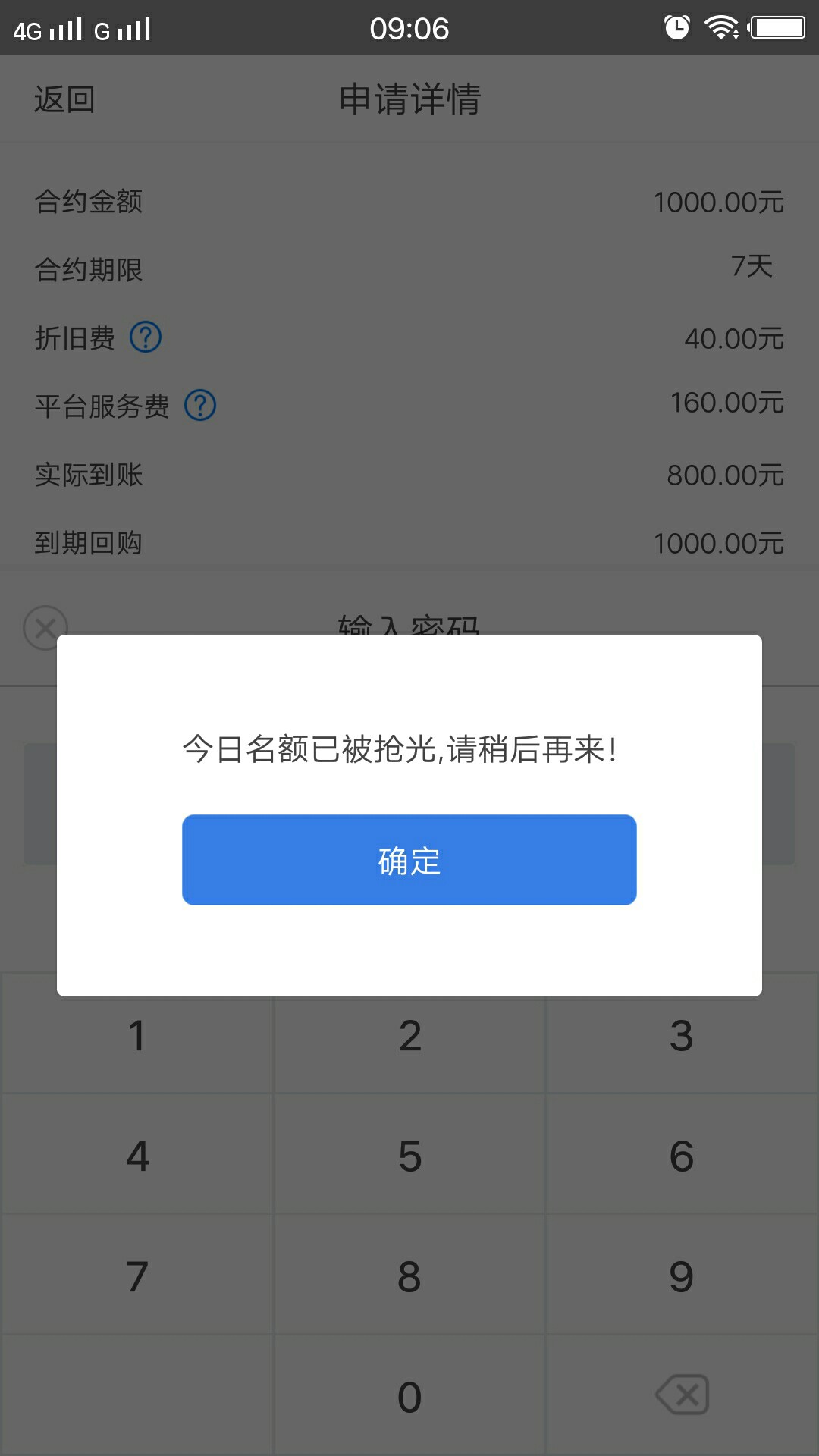 废了海典盛  和   豆豆金废了，名额都是抢光

35 / 作者:爱钱的女人 / 