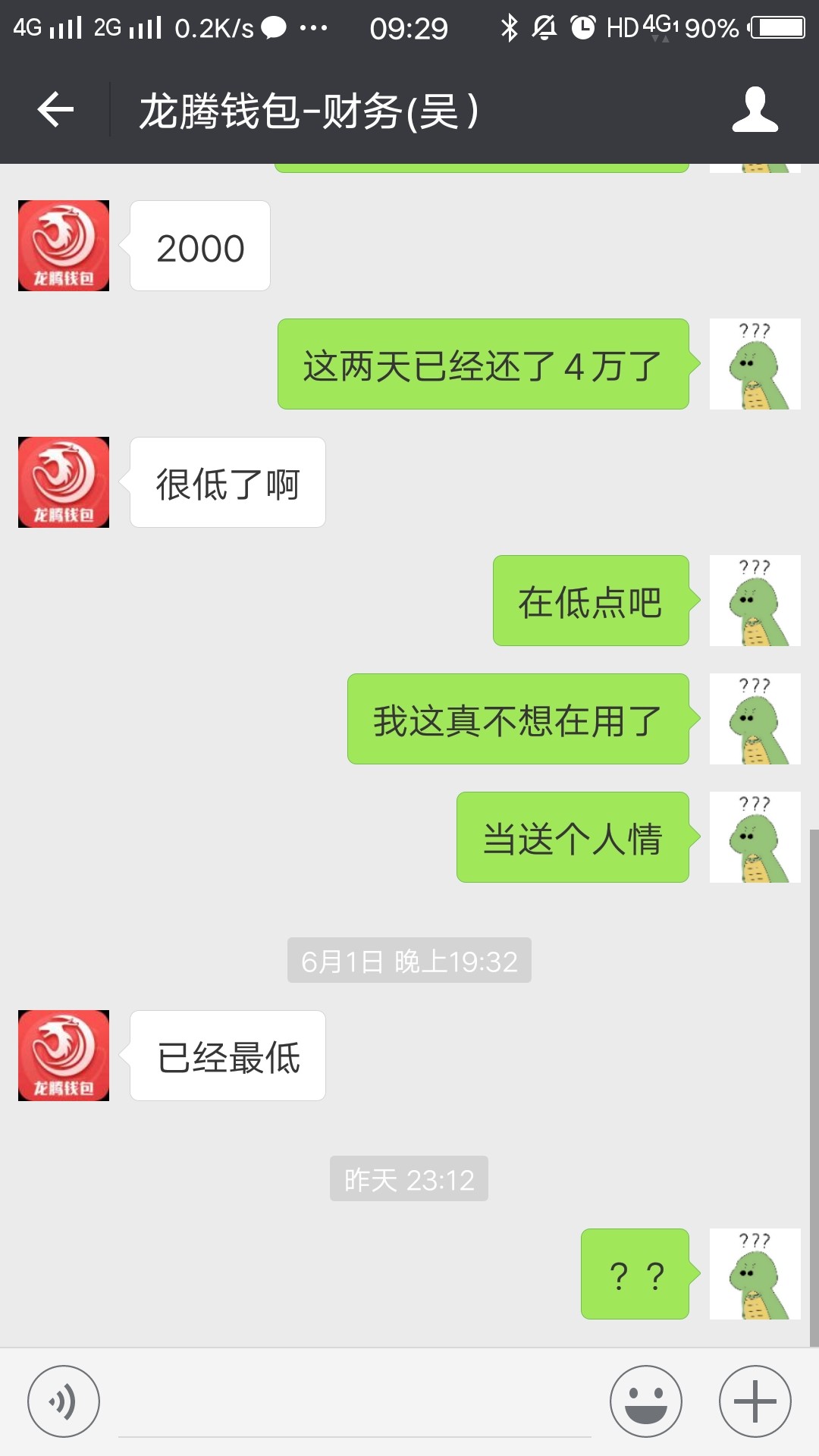 借条的 ，可以看看可以选择报警处理了 算是咋骗浙江破获史上最大套路贷
每日45 / 作者:小三三三三 / 