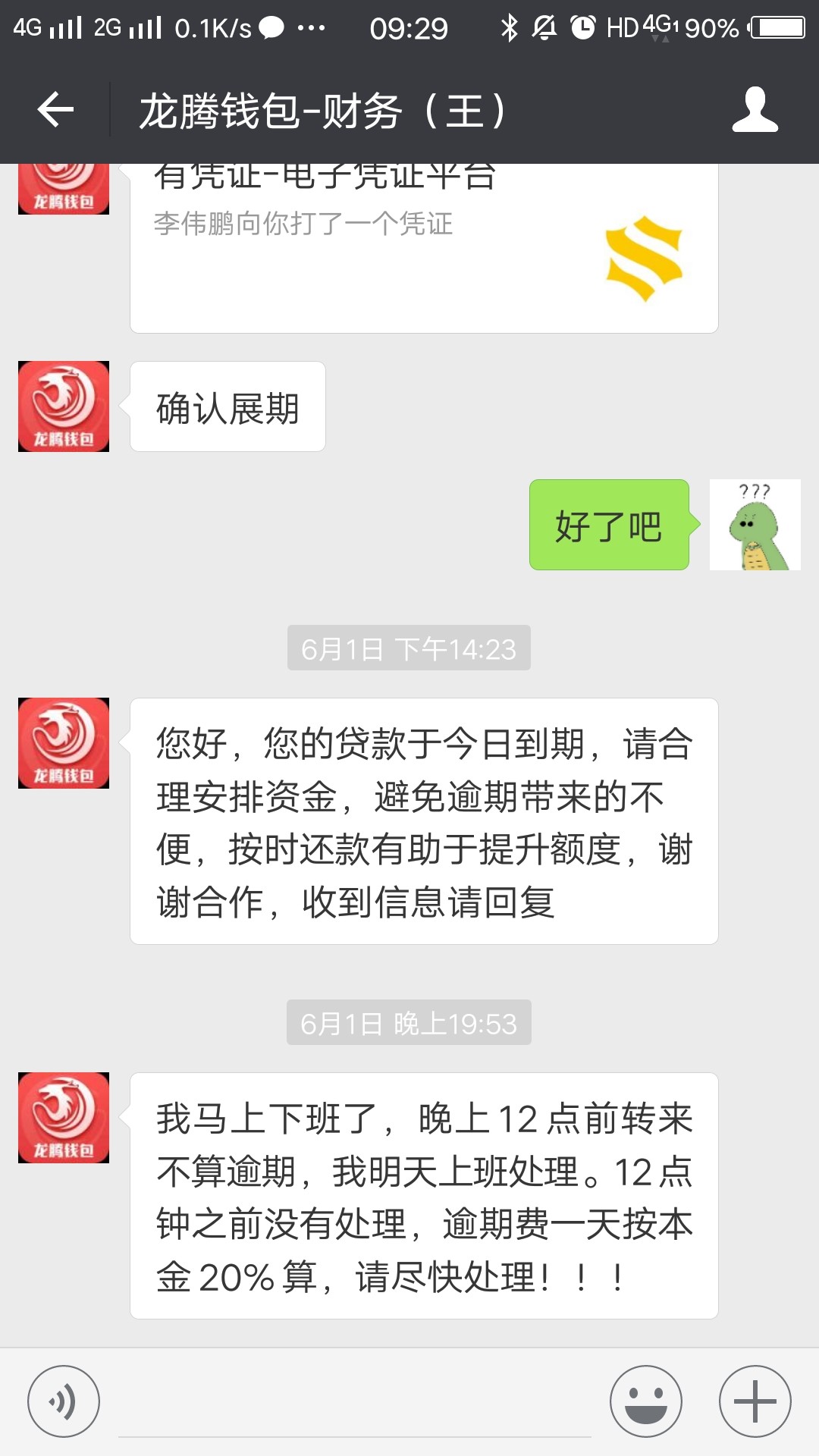借条的 ，可以看看可以选择报警处理了 算是咋骗浙江破获史上最大套路贷
每日40 / 作者:小三三三三 / 