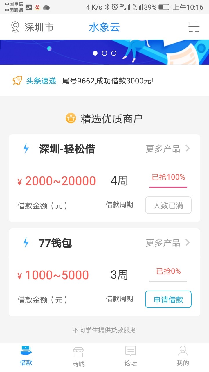 感谢老哥的分享，水象云里面的七七钱包，接了回访秒过，21天的口子

83 / 作者:我想上岸啊 / 