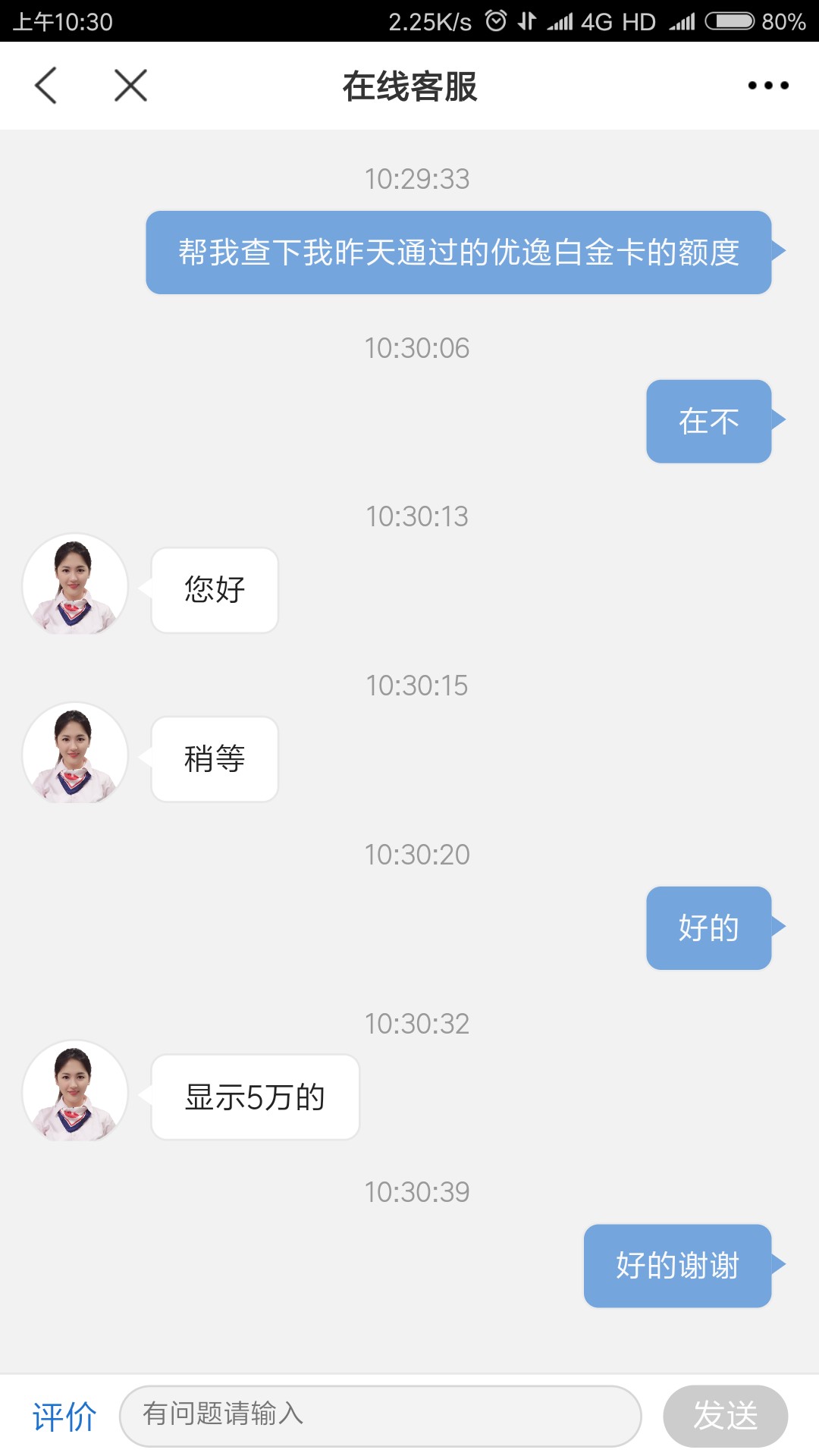交通，昨天下午5点过的额度5万，看来大水还在

72 / 作者:A-清风 / 