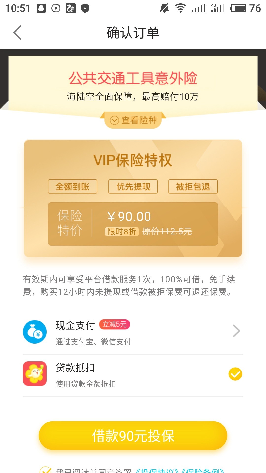 慧花花下款了，看来真是黑户下款的口子500的额度买会员要90我的真的下款了
91 / 作者:记忆清零 / 