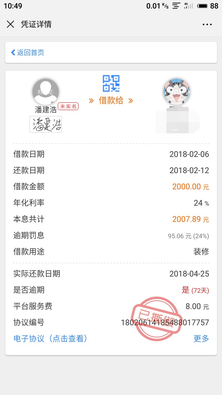 有凭证越陷越深了！要怎么活啊！有同样下水的女生吗？！你们都负债多少了

30 / 作者:璨烂微笑 / 