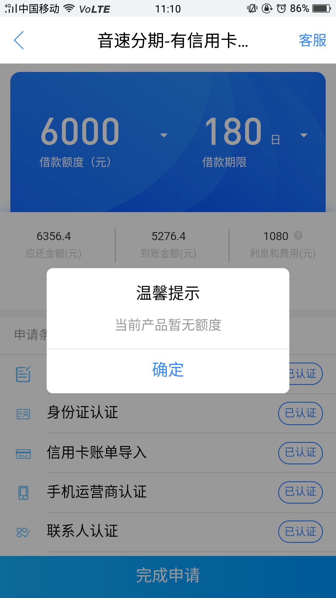 现金白卡，音速分期，前两天下架了音速分期的，今天又上架了，秒批，看图，我59 / 作者:ssddddddd / 