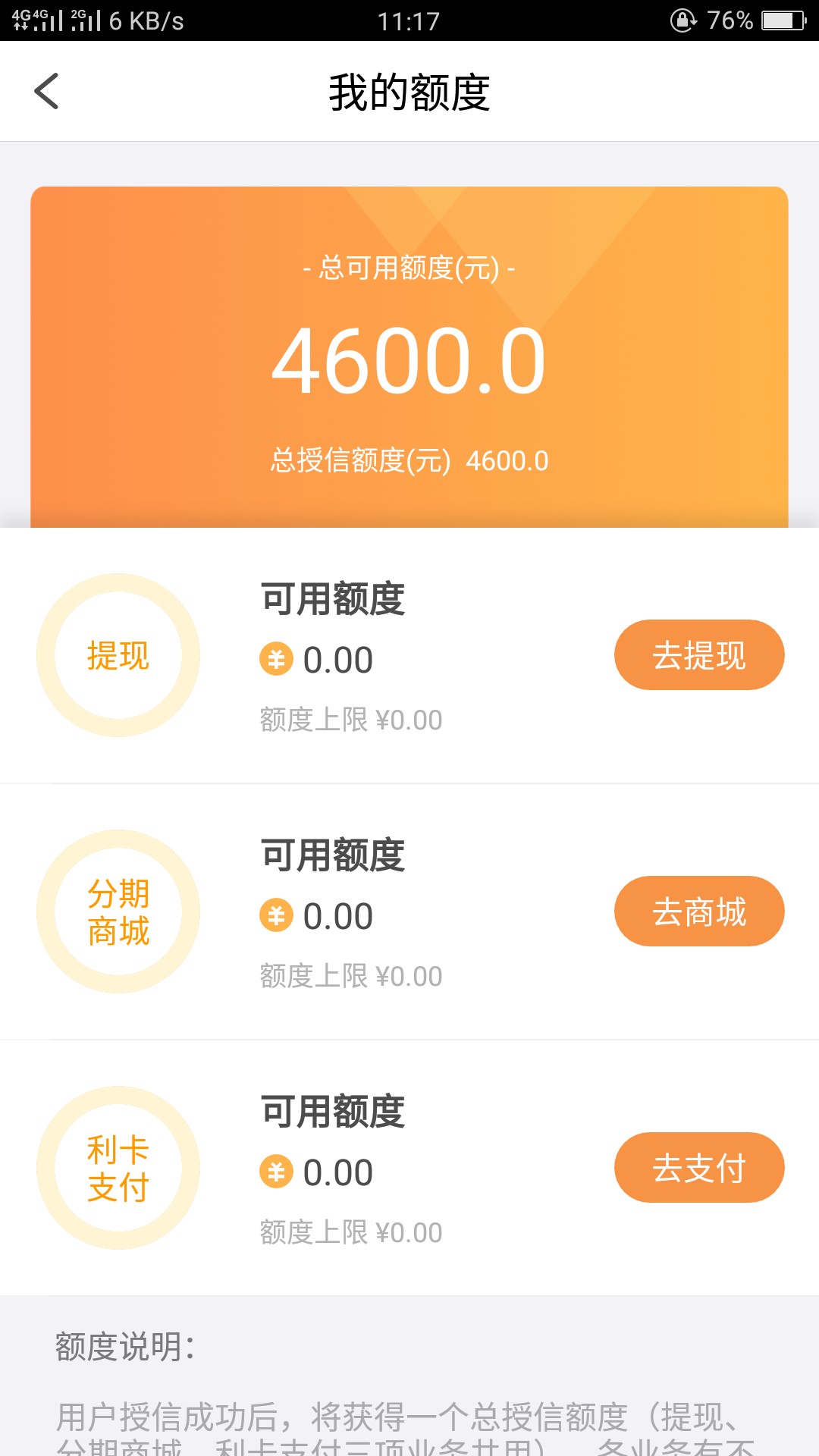 金豆豆已经到账金豆豆，卡农老哥发的，厉害了我的哥，昨晚晚上申请的，秒过。0 / 作者:zl5361868 / 