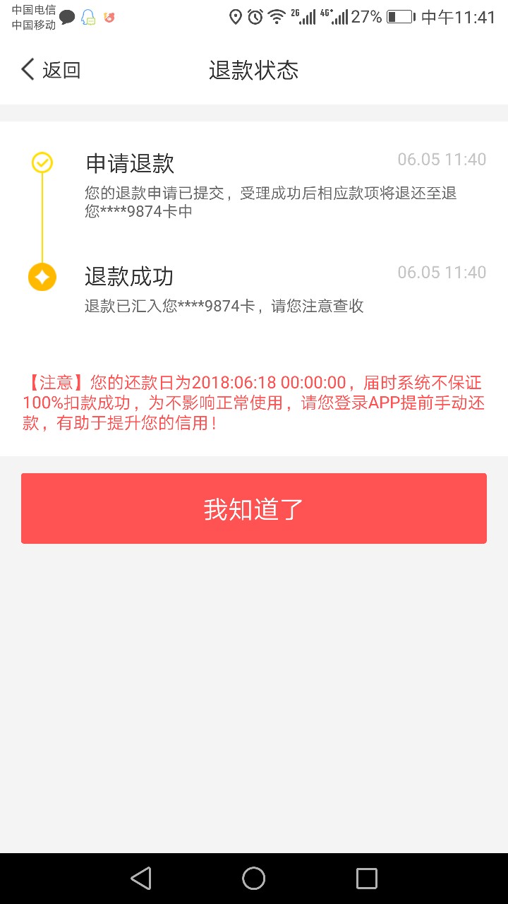 小猪商城已到账，感谢老哥的分享应该是天天回收的，看打款方，所以天天回收逾37 / 作者:Mua。，！ / 
