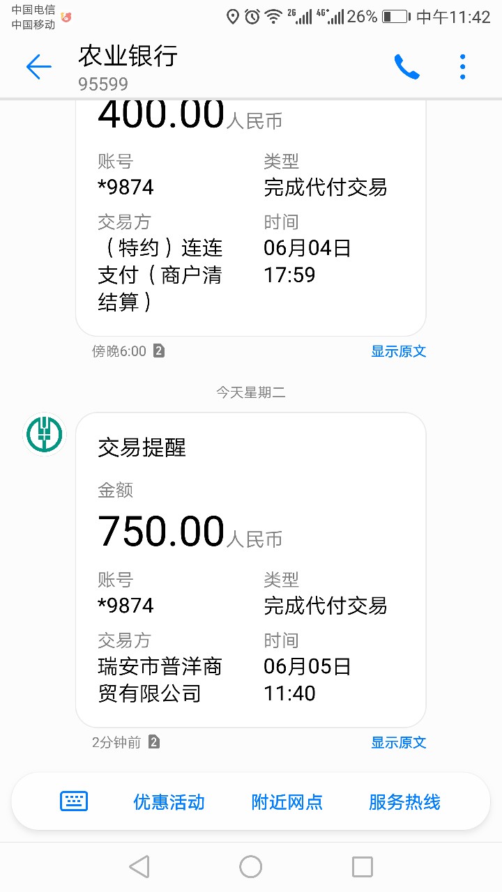 小猪商城已到账，感谢老哥的分享应该是天天回收的，看打款方，所以天天回收逾36 / 作者:Mua。，！ / 