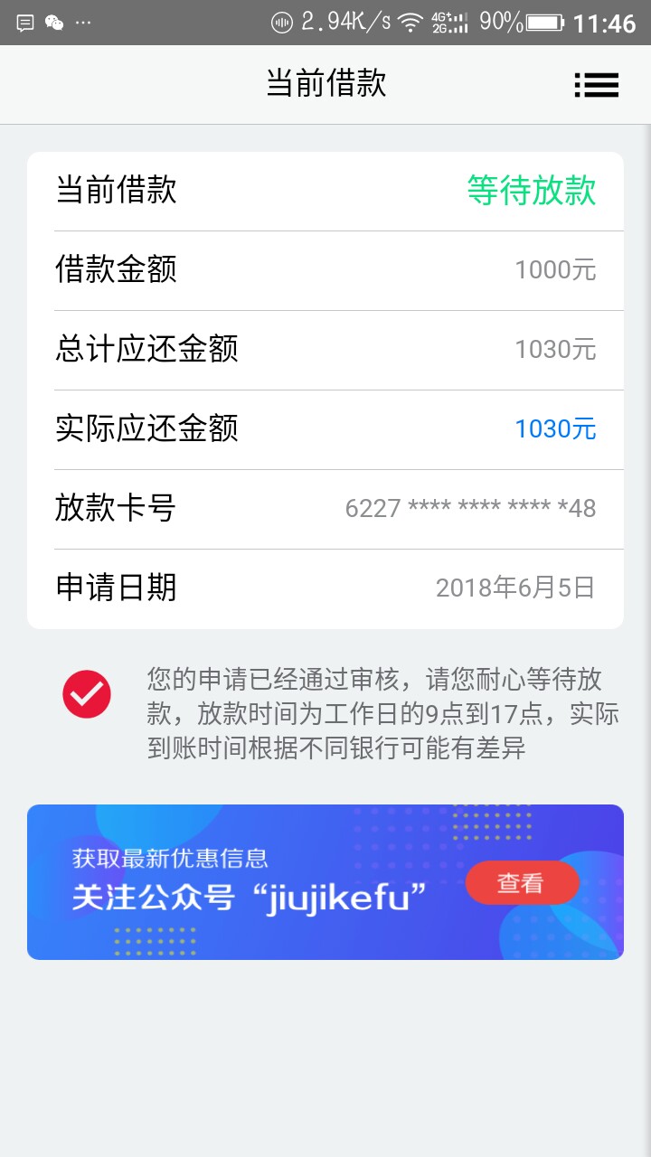最爽快的一次秒过秒下款

46 / 作者:CAG.鲲 / 