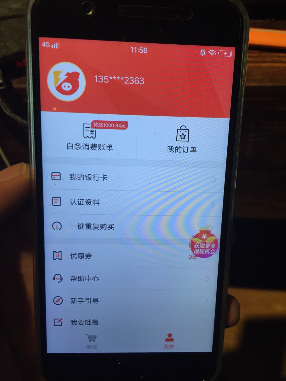 小猪商城小猪商城感谢前面老哥的分享。入口应用宝，和西瓜商城一模一样的模式77 / 作者:wei475908574 / 