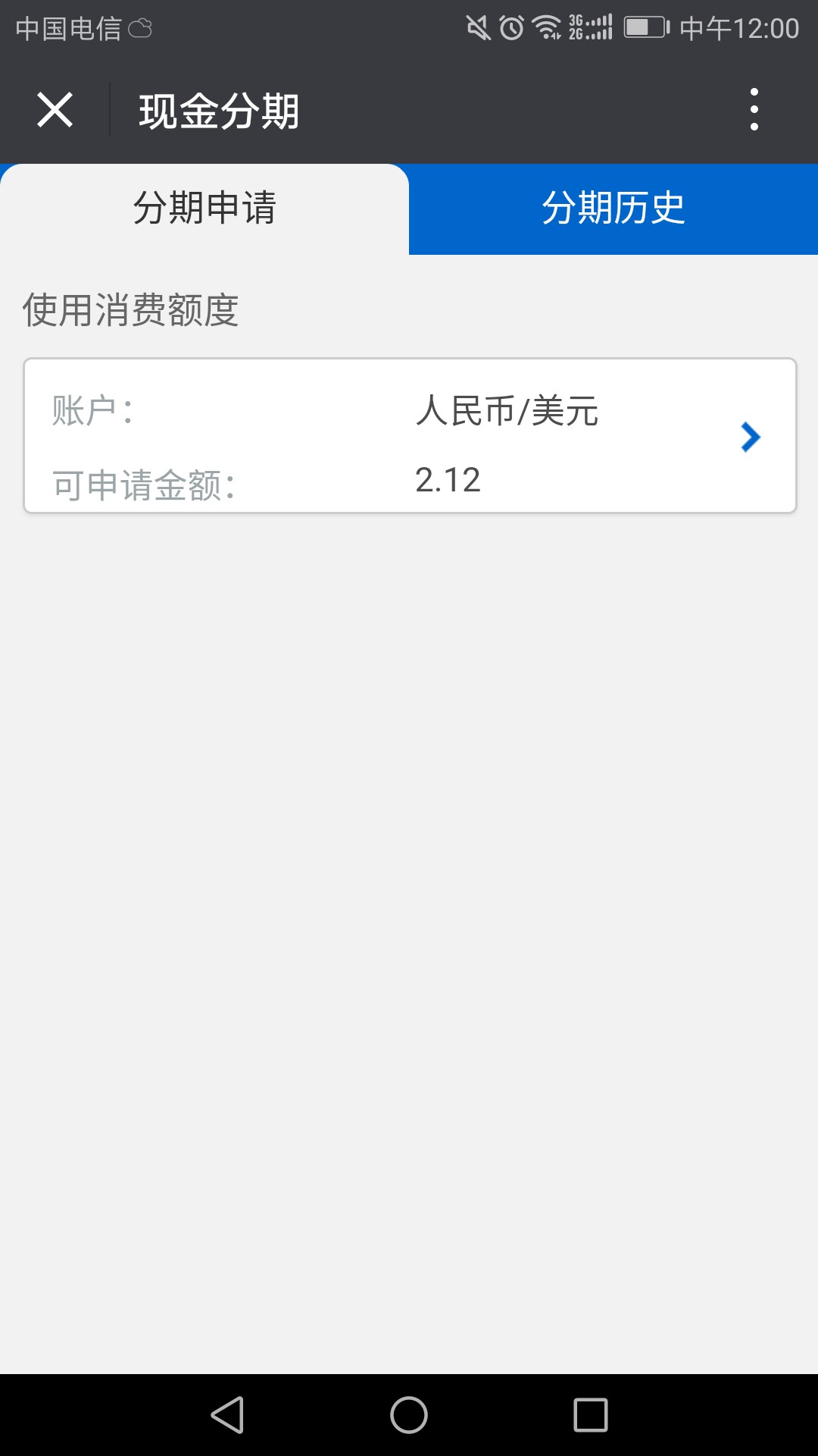 民生银行已经疯了  收民生信用卡客户  是固定额度的3倍  ....8 / 作者:树洞君 / 