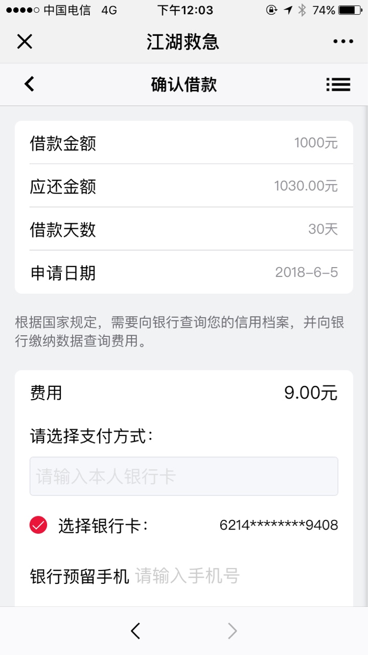 最爽快的一次秒过秒下款

43 / 作者:落夜 / 