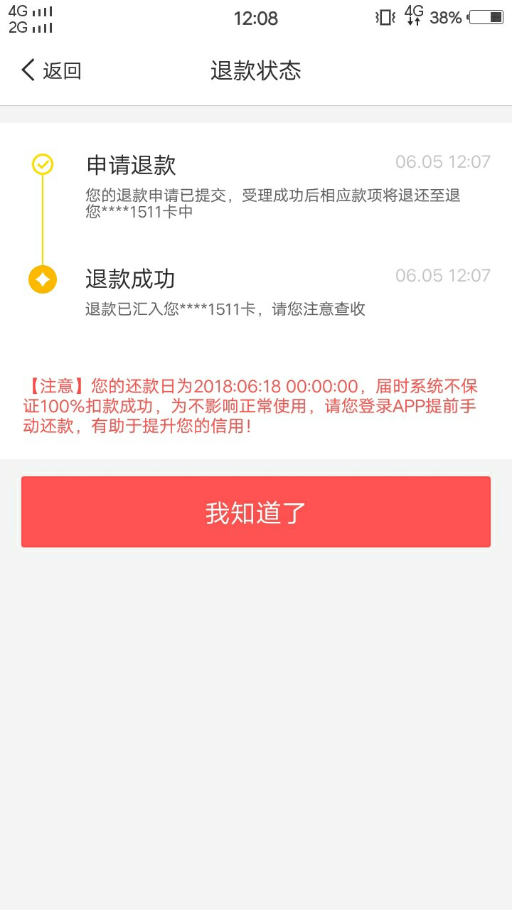 小猪商城秒过，下载填资料不超过5分钟不是天天和西瓜一起的，我那2个都没过，48 / 作者:ff52633 / 