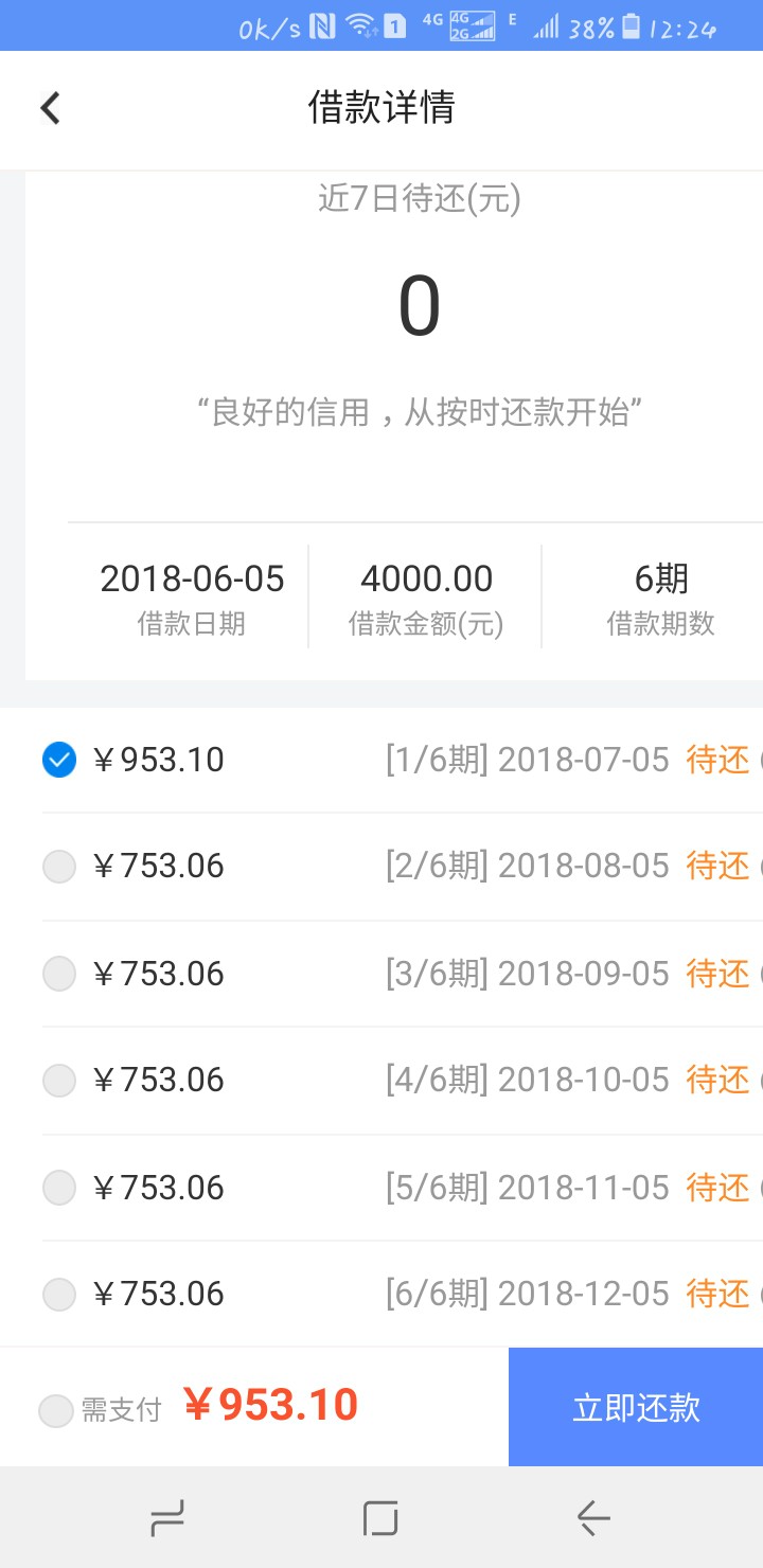 跟风，秒下，哈哈哈还有一个小猪商城

84 / 作者:qq935255232zx / 