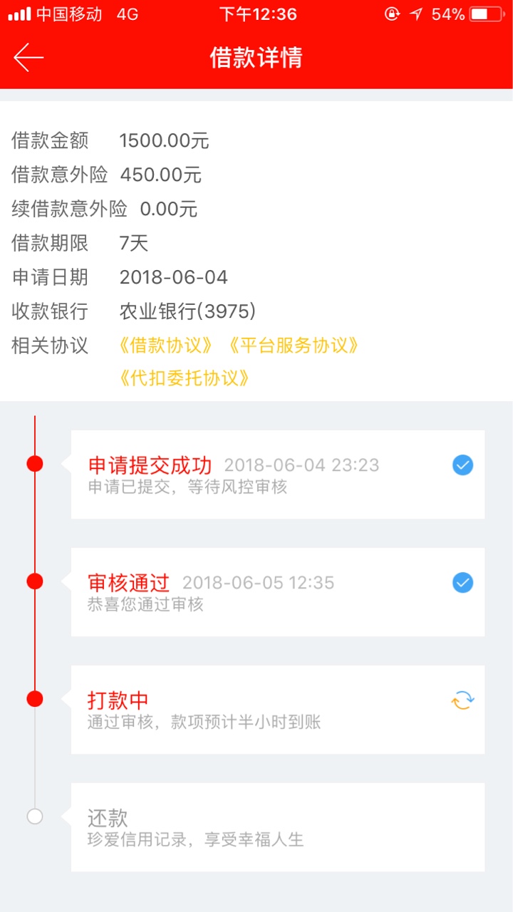 不容易确实不容易撸了三十多个口子唯一一个能过的。

3 / 作者:林元帅 / 