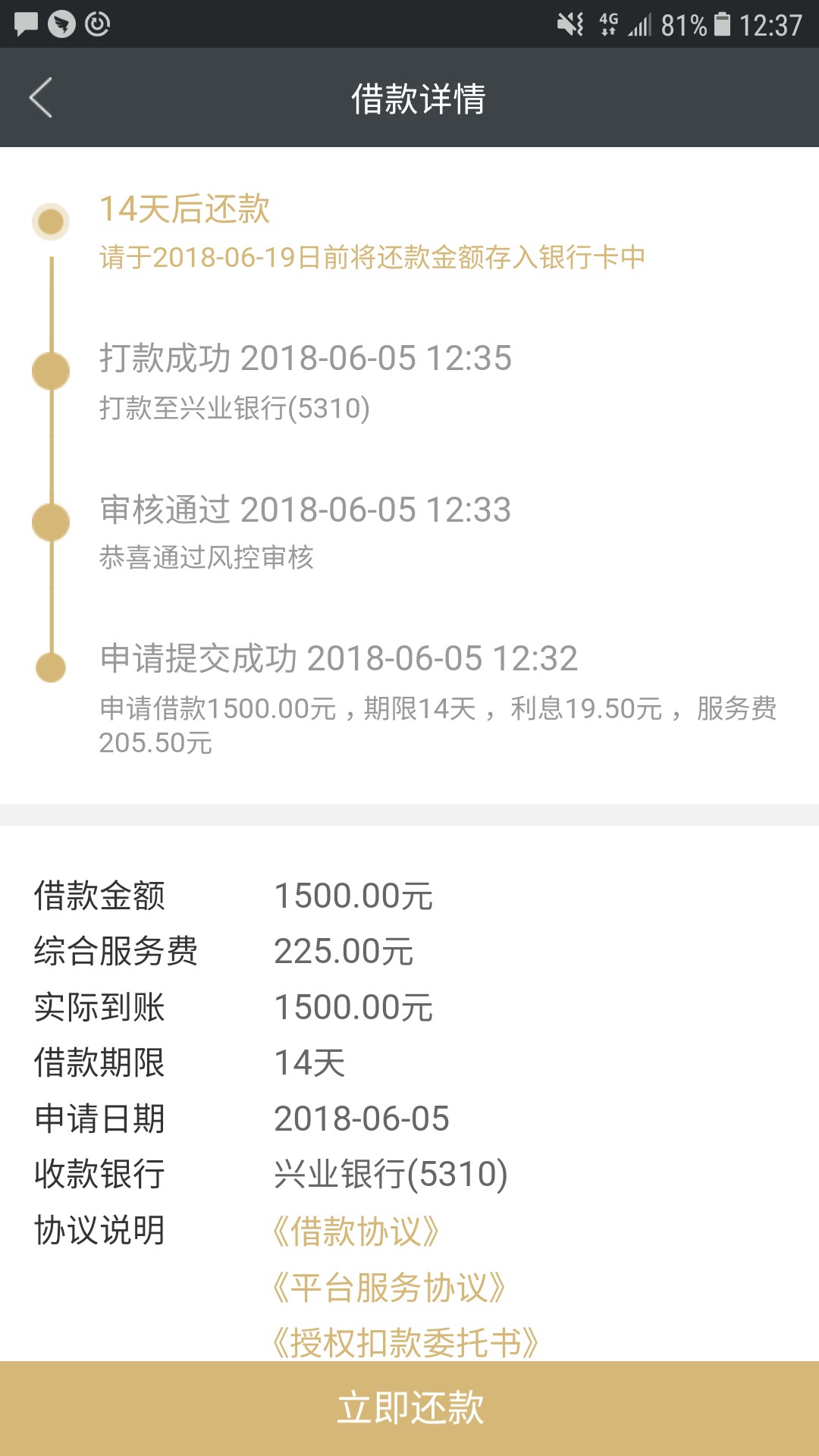 信用金卡秒过，是放水，不喜勿骂吗，之前一直3天礼包老哥可以去试试，反正不87 / 作者:撸成狗了 / 