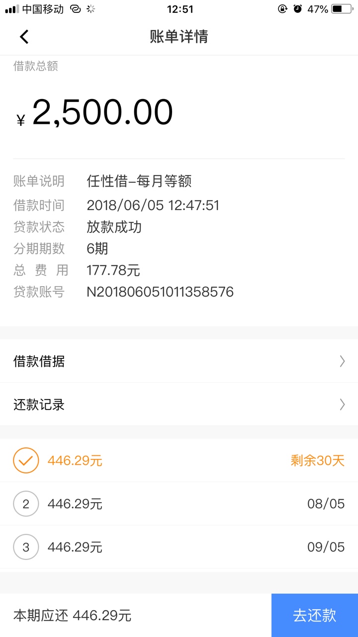 任性付客户注意内部渠道,被风控的通通过来，提现显示产...69 / 作者:孟大帅 / 