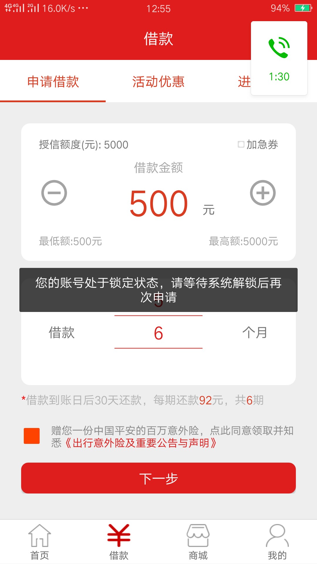 冲给我冲，冲



42 / 作者:wzan / 