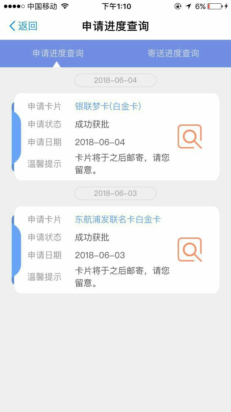 浦发那点事原卡4000，两个都成功了，一个降级了，这样算成功吗

90 / 作者:金筷子金融 / 
