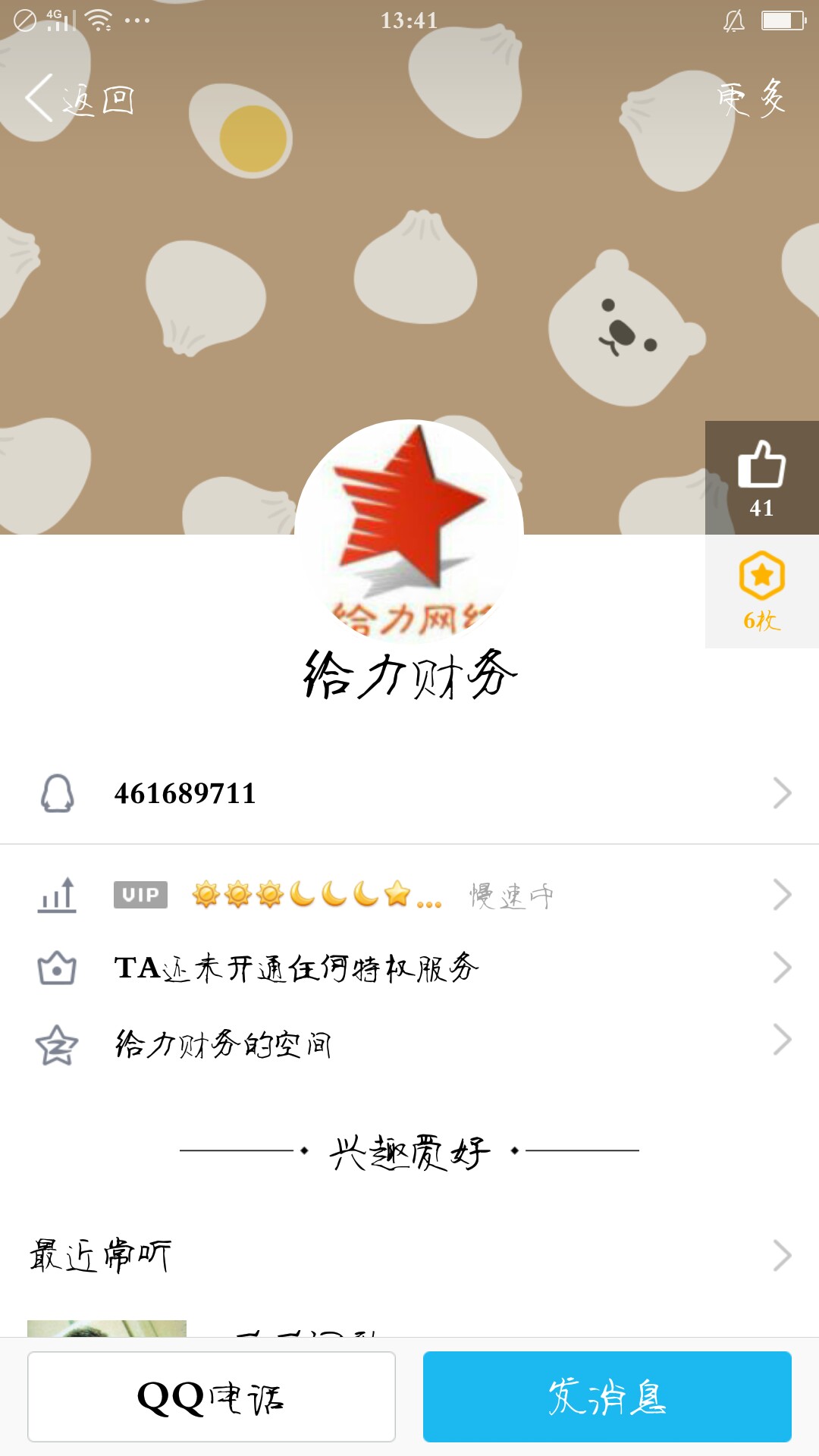 这个人是个骗子，大家看见了千万不要相信，一百来块给他一家买花圈了
65 / 作者:fbv / 