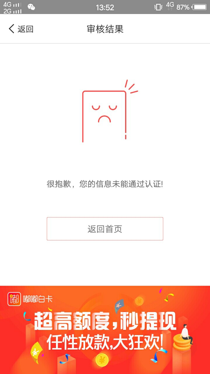 小猪商城秒过，下载填资料不超过5分钟不是天天和西瓜一起的，我那2个都没过，79 / 作者:ff52633 / 
