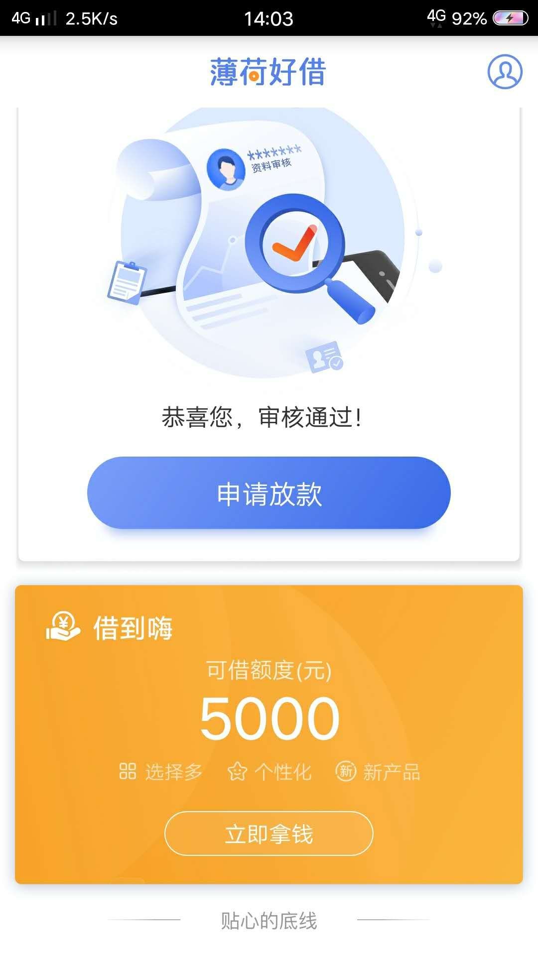 百万老哥快帮帮忙这个怎么破？如图没有匹配到定价信息什么鬼 ？薄荷钱包，通72 / 作者:骑驴玩漂移！ / 