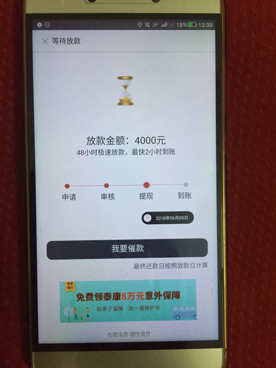 【信用钱包】人人4000，亲测放水，不喜勿骂，没做过的赶紧来试试（新人第一次100 / 作者:陈孝感 / 