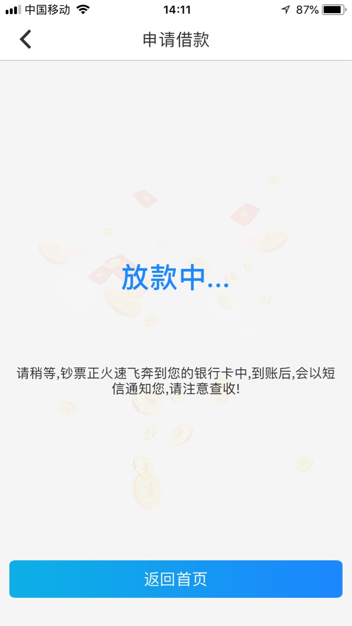不是拖，自己看77钱包下款77钱包我一点20左右申请的，刚刚接到湖北的回访电话62 / 作者:橘夏哟 / 