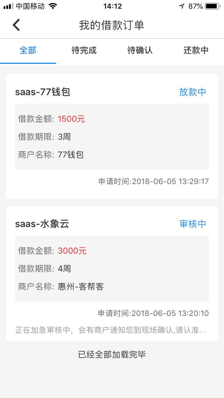 不是拖，自己看77钱包下款77钱包我一点20左右申请的，刚刚接到湖北的回访电话60 / 作者:橘夏哟 / 