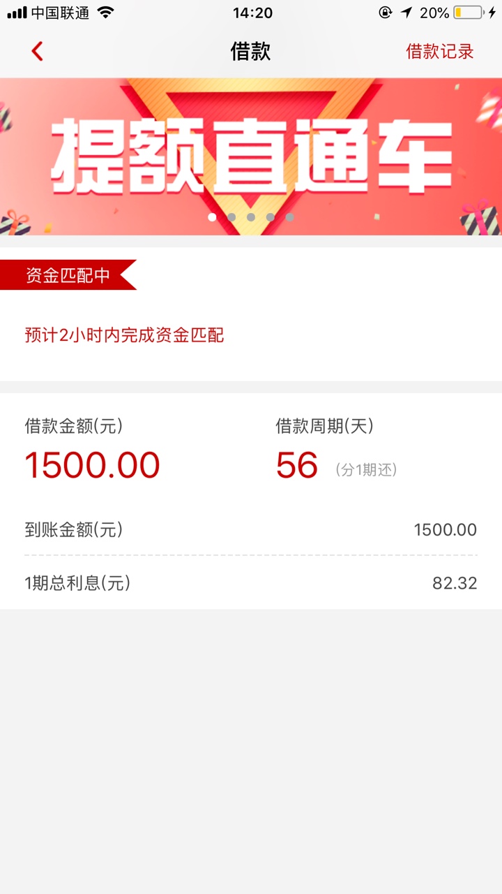 老哥们可以告诉我先花一亿元多久匹配资金吗?