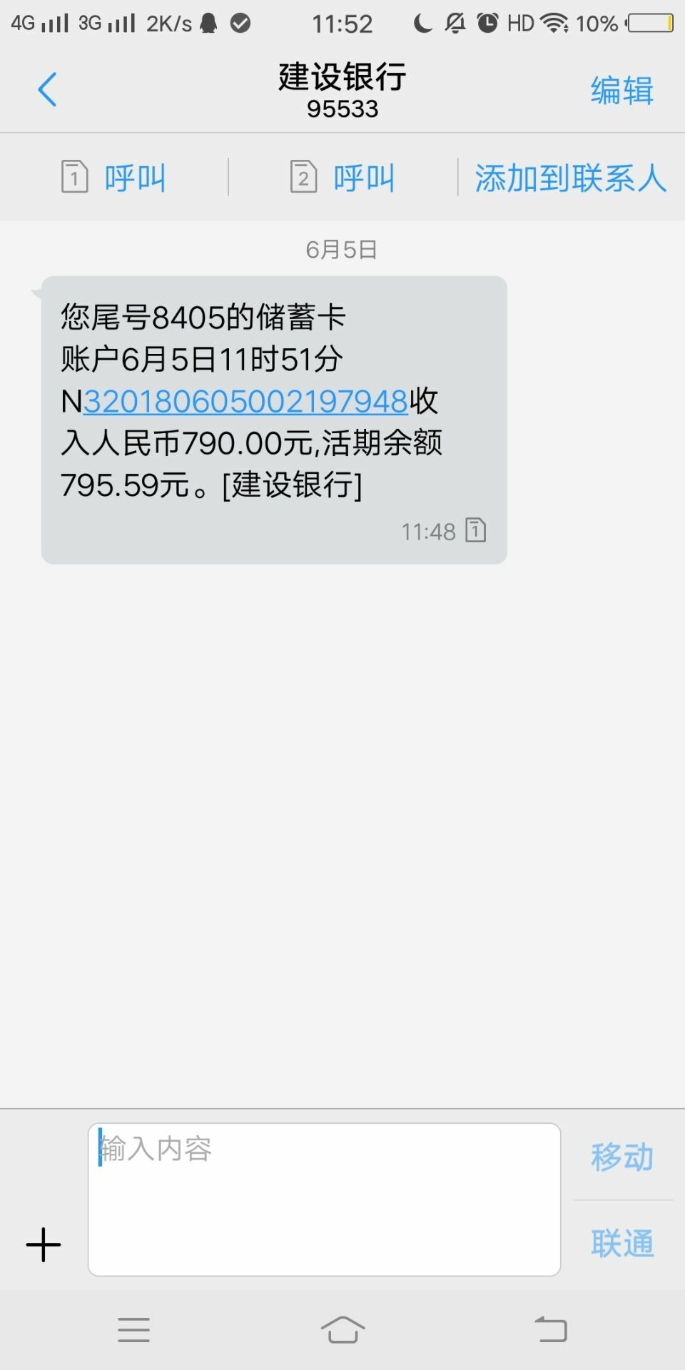 新口子，应用超市搜索玖河秒过秒到账，无回访，本人安卓手机，苹果的不知道

78 / 作者:偷奶神爸 / 