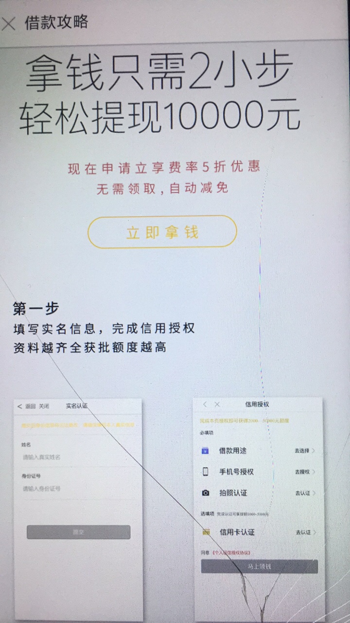 【信用钱包】人人4000，亲测放水，不喜勿骂，没做过的赶紧来试试（新人第一次67 / 作者:陈孝感 / 