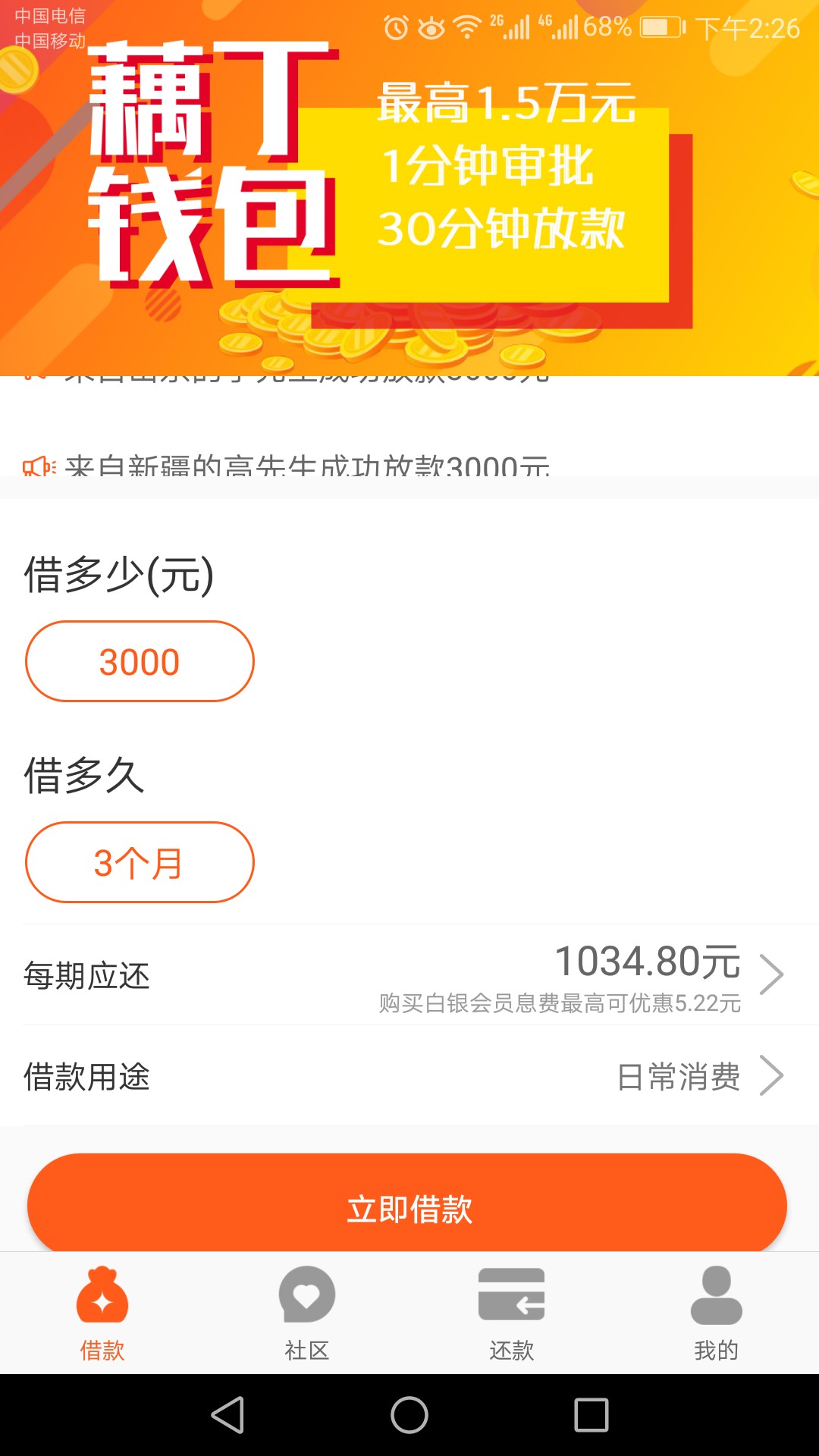 藕丁钱包，审核2小时通过  要开白金会员750半年，有用过的老哥给指点一下  靠谱吗？16 / 作者:阿彤木 / 