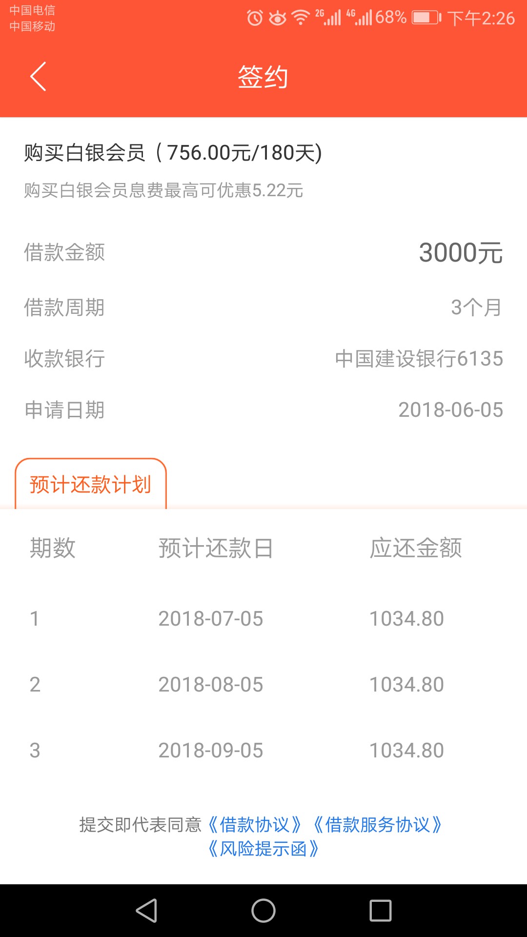 藕丁钱包，审核2小时通过  要开白金会员750半年，有用过的老哥给指点一下  靠谱吗？69 / 作者:阿彤木 / 