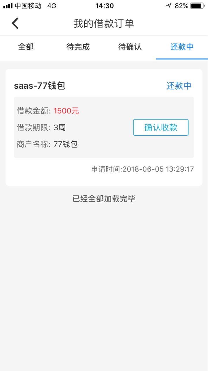 不是拖，自己看77钱包下款77钱包我一点20左右申请的，刚刚接到湖北的回访电话49 / 作者:橘夏哟 / 