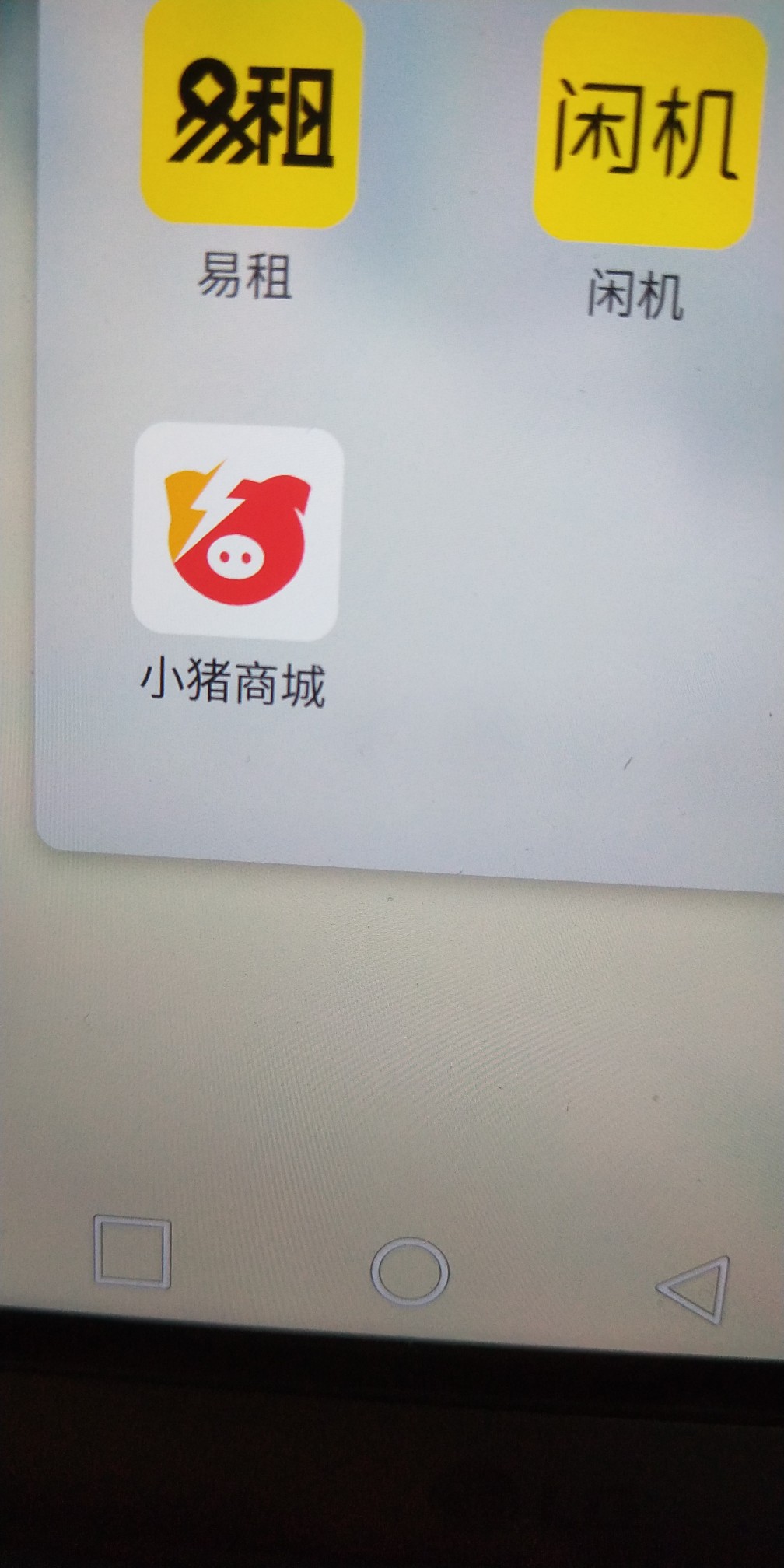 谢谢老哥分享，大黑有下工资了小猪商城，应用宝下载，没报什么希望的，秒出1019 / 作者:没有路 / 