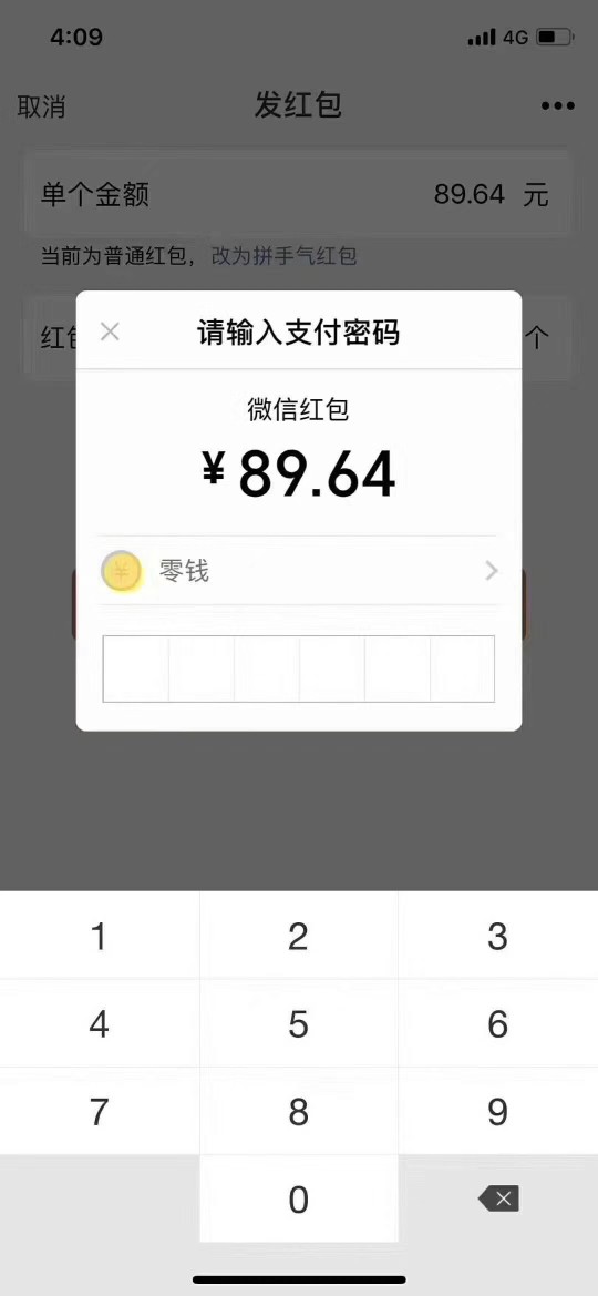 賺錢微信紅包能發89.64的微信號3萬一個收.