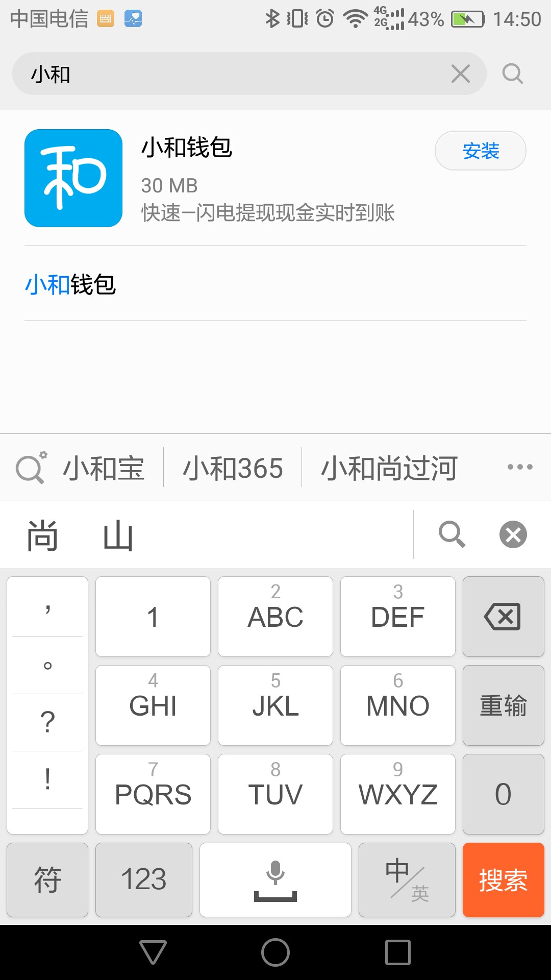 来电话说我有5000额度免审，我资料填完就1505。10天一期利息225。
11 / 作者:辉煌666 / 