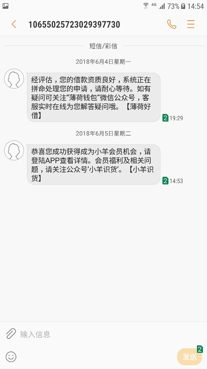 我只想说，那些薄荷没放款的你们坑s我了，本来不想借，点了一下。


50 / 作者:时光不矜持 / 