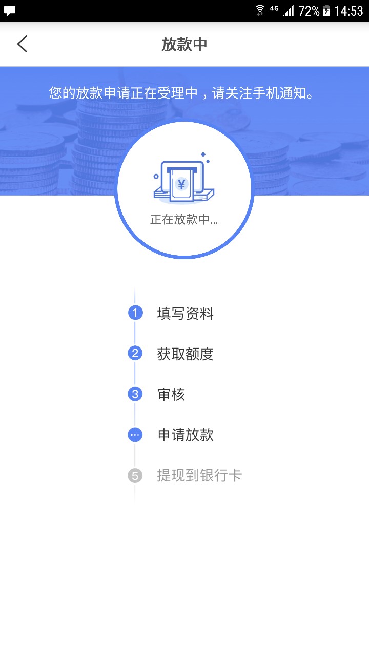 我只想说，那些薄荷没放款的你们坑s我了，本来不想借，点了一下。


60 / 作者:时光不矜持 / 