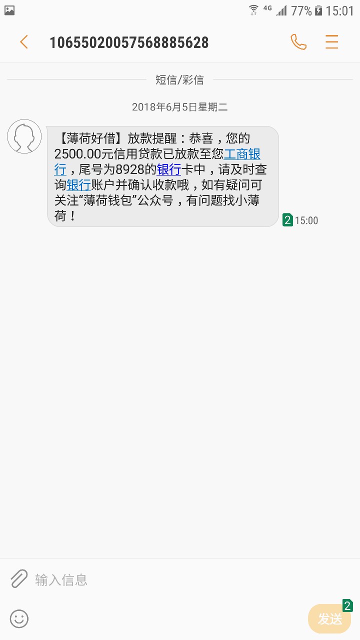 我只想说，那些薄荷没放款的你们坑s我了，本来不想借，点了一下。


44 / 作者:时光不矜持 / 