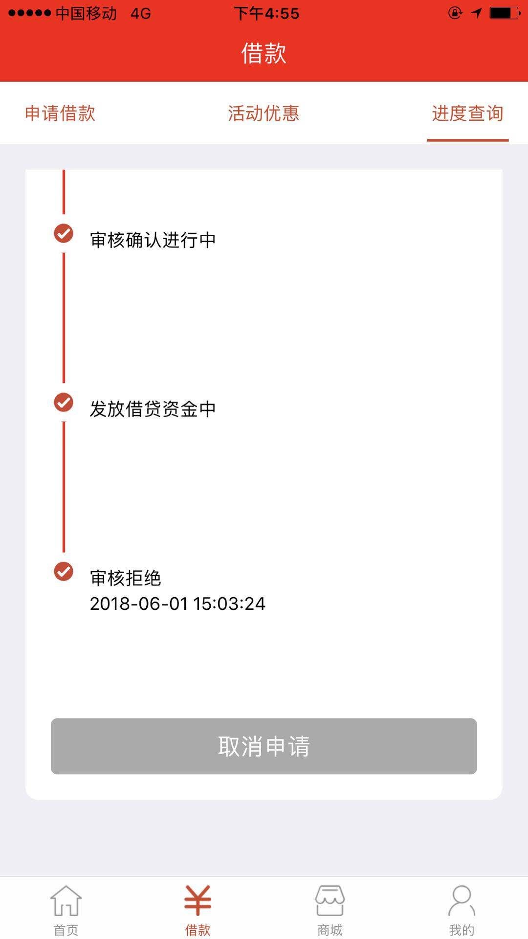 我只想说，那些薄荷没放款的你们坑s我了，本来不想借，点了一下。


21 / 作者:陈懿名 / 