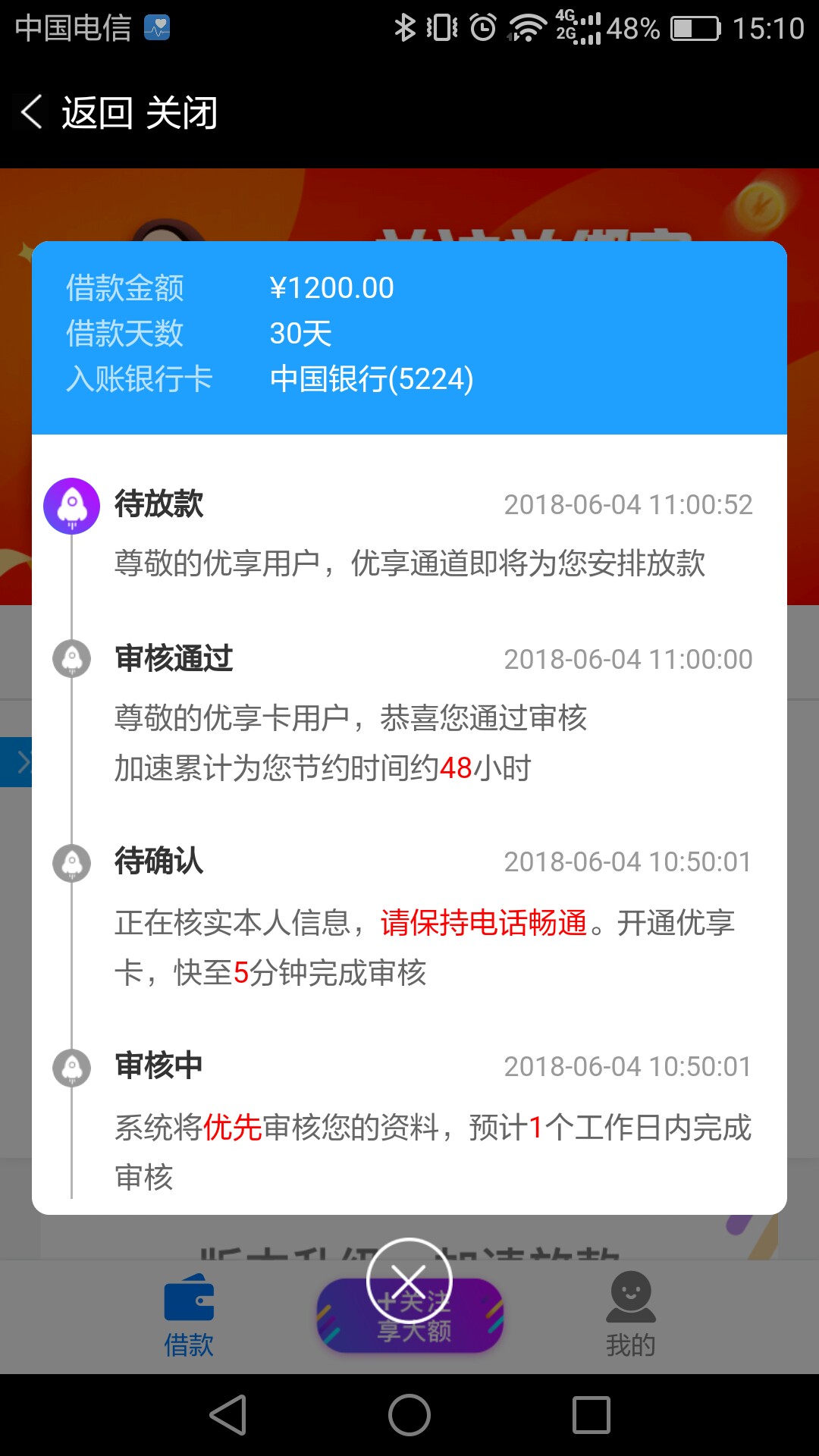 来电话说我有5000额度免审，我资料填完就1505。10天一期利息225。
17 / 作者:辉煌666 / 