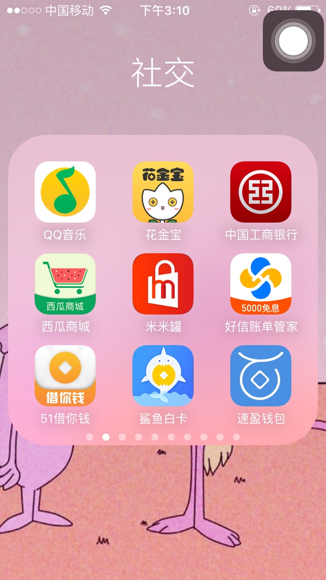 到现在下的所有口子全部分享出来大家有没下的，试试看吧









2 / 作者:冰淇凌 / 