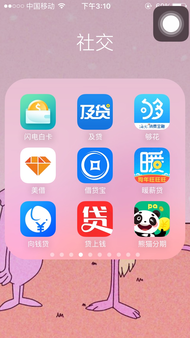 到现在下的所有口子全部分享出来大家有没下的，试试看吧









31 / 作者:冰淇凌 / 