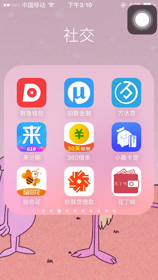 到现在下的所有口子全部分享出来大家有没下的，试试看吧









75 / 作者:冰淇凌 / 