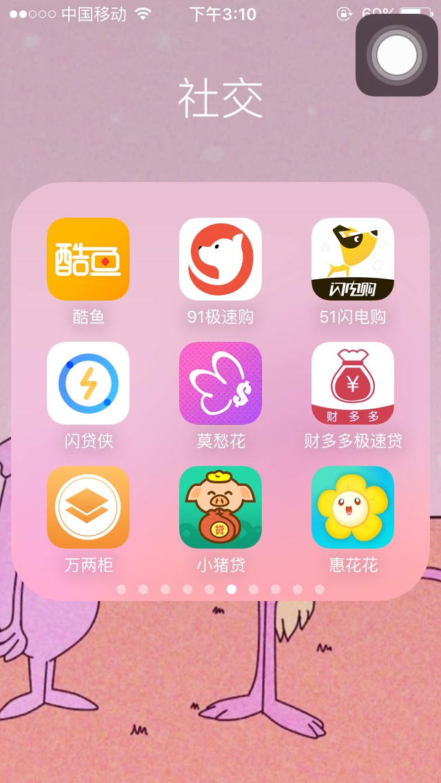 到现在下的所有口子全部分享出来大家有没下的，试试看吧









72 / 作者:冰淇凌 / 