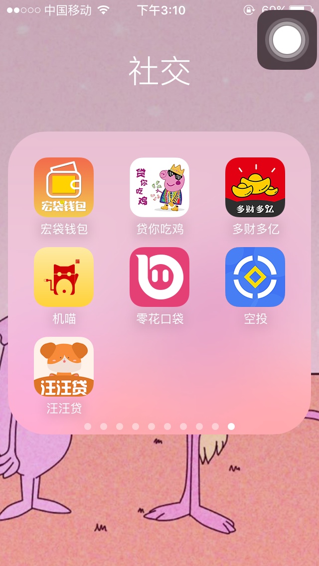 到现在下的所有口子全部分享出来大家有没下的，试试看吧









62 / 作者:冰淇凌 / 